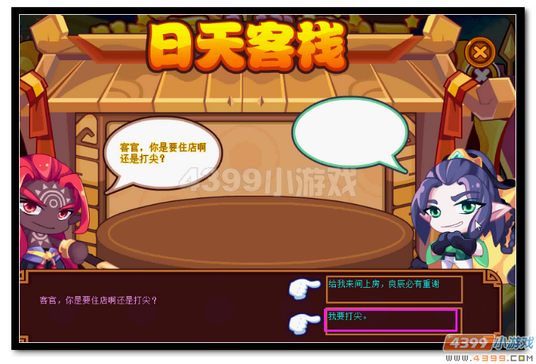 魔神世纪赵日天大战叶良辰１