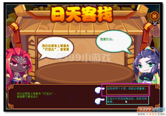 魔神世纪赵日天大战叶良辰２