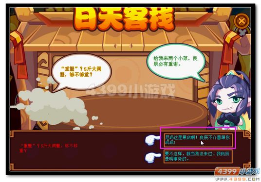 魔神世纪赵日天大战叶良辰３
