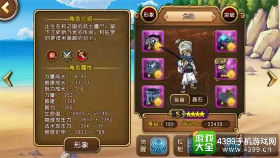 航海王启航图2