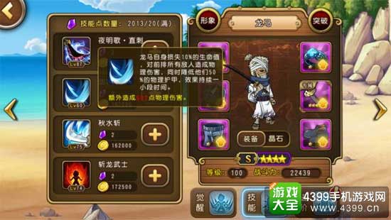 航海王启航图4