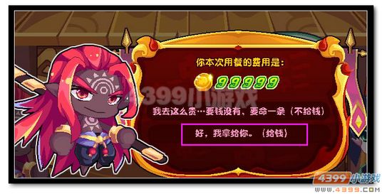 魔神世纪赵日天大战叶良辰７
