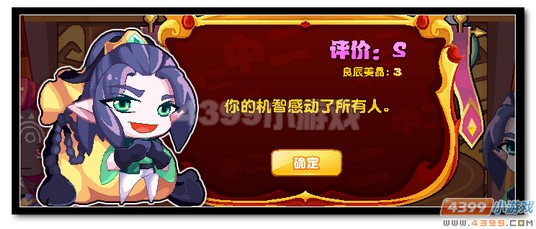 魔神世纪赵日天大战叶良辰８