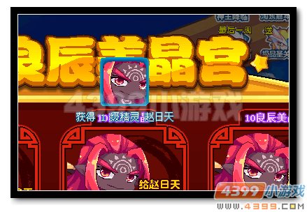 魔神世纪赵日天
