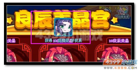 魔神世纪叶良辰