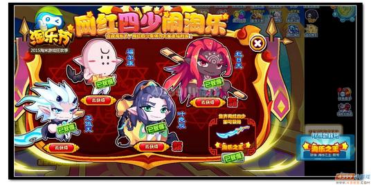 魔神世纪网红四少