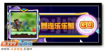 赛尔号淘乐节 最强赛尔游戏王