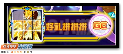 赛尔号淘乐节 最强赛尔游戏王