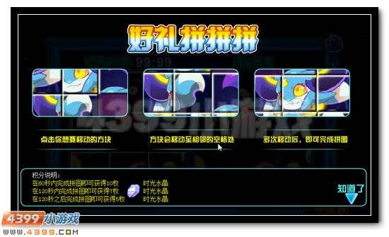 赛尔号淘乐节 最强赛尔游戏王
