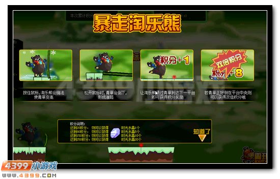 赛尔号淘乐节 最强赛尔游戏王