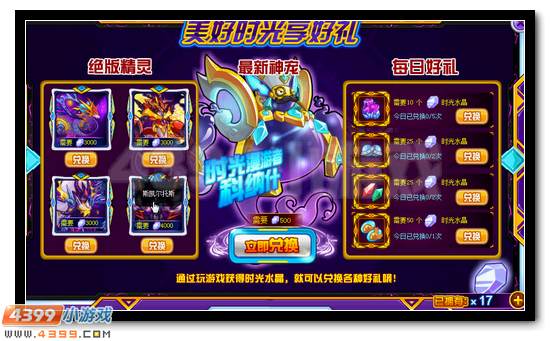 赛尔号淘乐节 最强赛尔游戏王