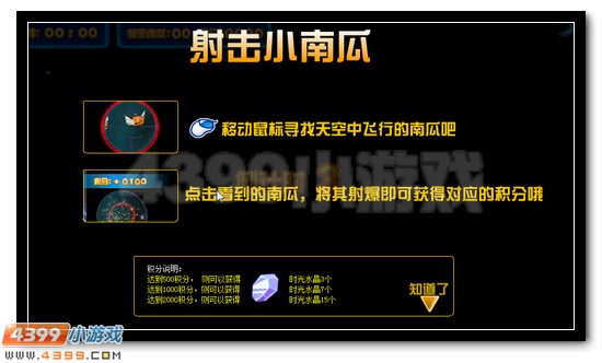 赛尔号淘乐节 最强赛尔游戏王