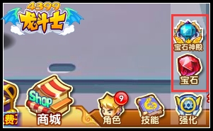 龙斗士超元素宝石