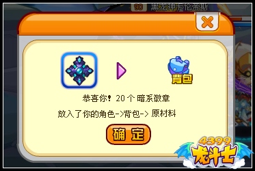 龙斗士超暗进化暗影龙骑士 龙吉超暗进化