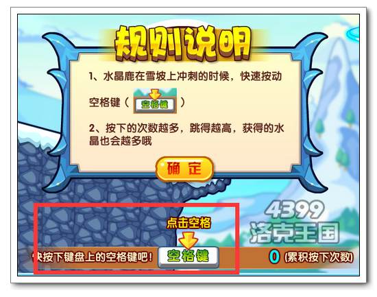 洛克王国水晶鹿怎么得 在哪抓