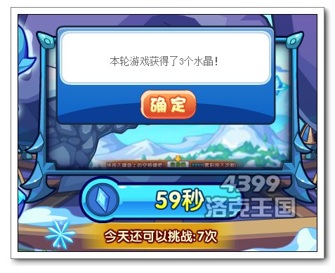 洛克王国水晶鹿怎么得