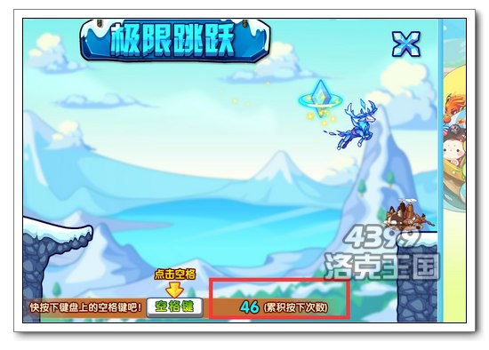 洛克王国极限跳跃 得高冷水晶鹿