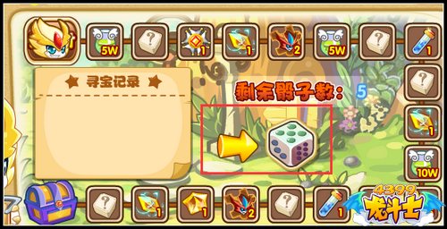 龙斗士龙吉寻宝 超多福利大放送