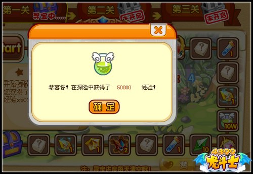 龙斗士龙吉寻宝 超多福利大放送