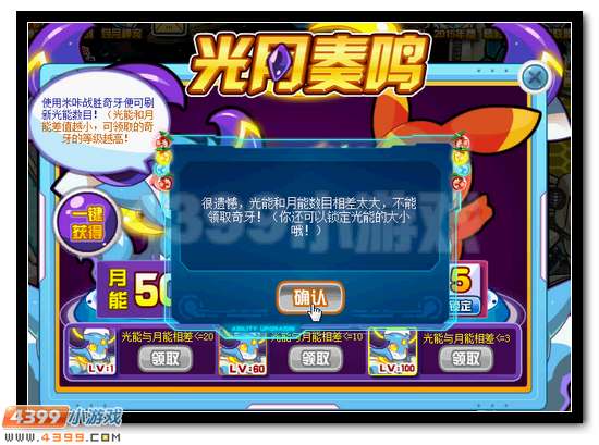 赛尔号月之子奇拉比沐月降临