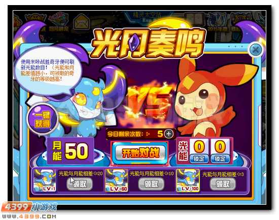 赛尔号月之子奇拉比沐月降临