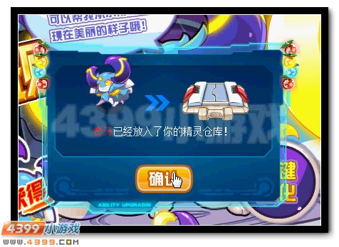 赛尔号月之子奇拉比沐月降临