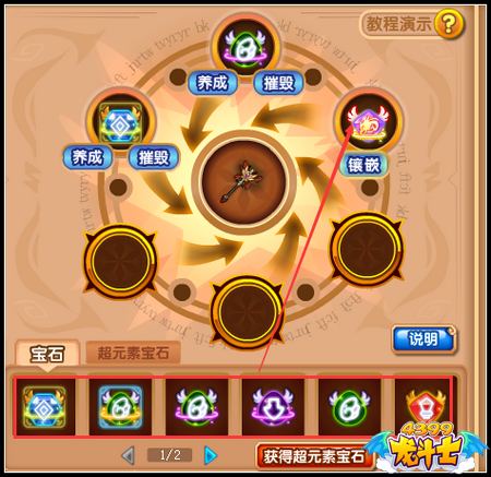 龙斗士全新超元素宝石 人物属性再次提升