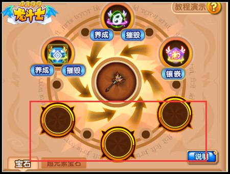 龙斗士全新超元素宝石 人物属性再次提升