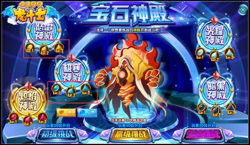 龙斗士全新超元素宝石 人物属性再次提升
