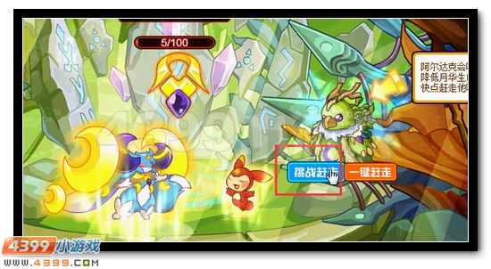 赛尔号月之子奇拉比沐月降临