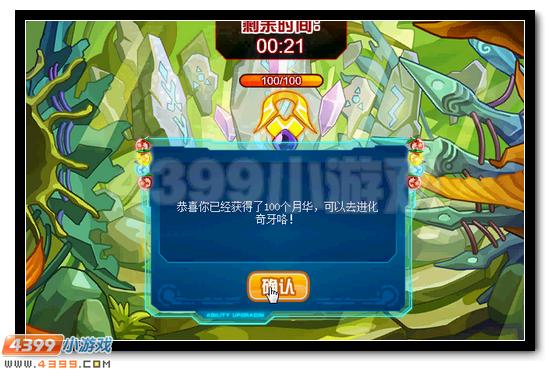 赛尔号月之子奇拉比沐月降临