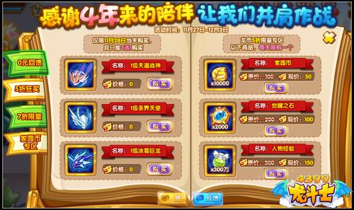 龙斗士感恩有礼 冰霜巨龙等神宠免费领取