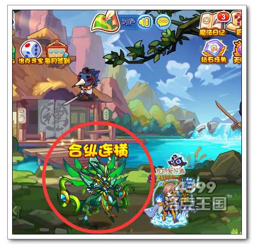 洛克王国合纵连横 对抗天界得经验奖励