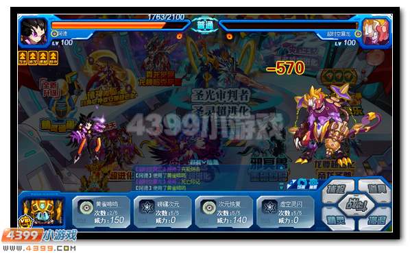 赛尔号次元精灵王弗里德霸绝登场