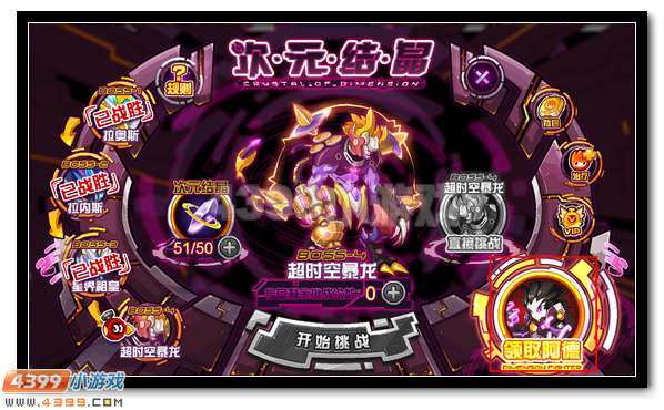 赛尔号次元精灵王弗里德霸绝登场