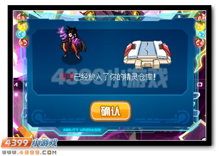 赛尔号次元精灵王弗里德霸绝登场