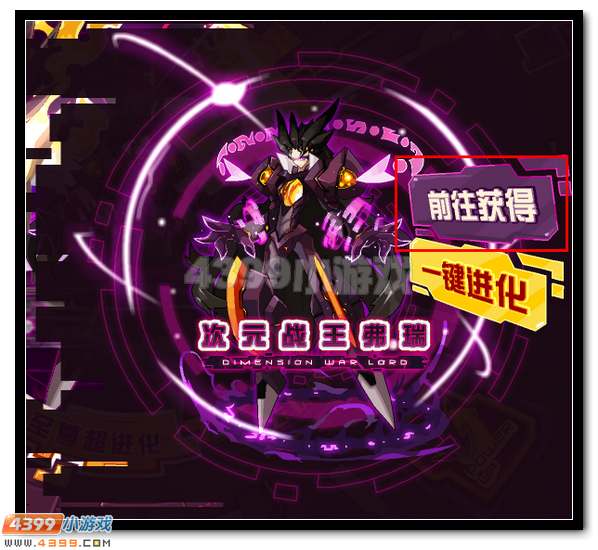 赛尔号次元精灵王弗里德霸绝登场
