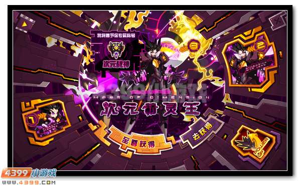 赛尔号次元精灵王弗里德霸绝登场
