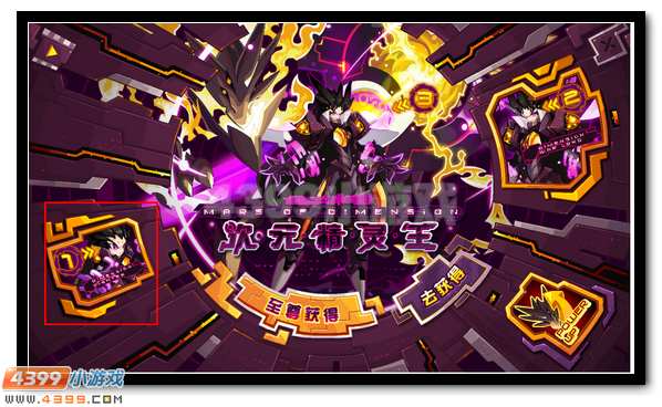 赛尔号次元精灵王弗里德霸绝登场