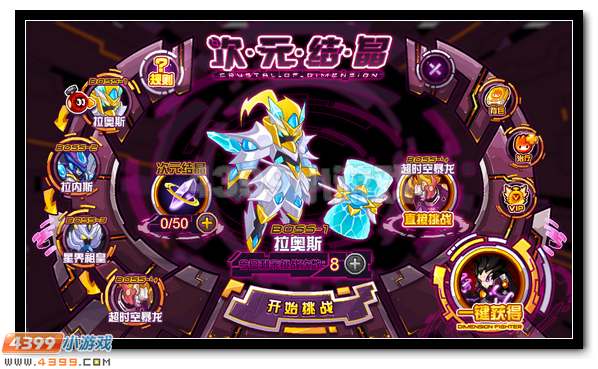 赛尔号次元精灵王弗里德霸绝登场