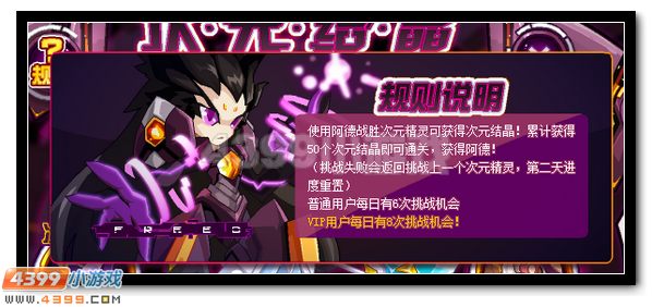 赛尔号次元精灵王弗里德霸绝登场