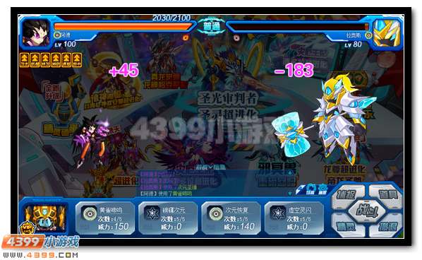 赛尔号次元精灵王弗里德霸绝登场