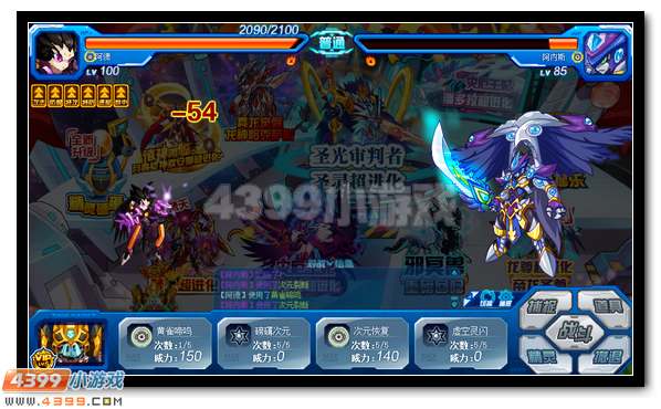赛尔号次元精灵王弗里德霸绝登场