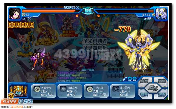 赛尔号次元精灵王弗里德霸绝登场