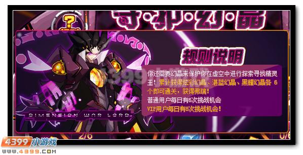 赛尔号次元精灵王弗里德霸绝登场