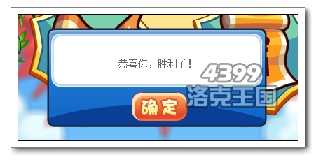洛克王国合纵连横 对抗天界得经验奖励