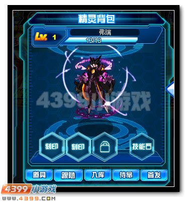 赛尔号次元精灵王弗里德霸绝登场