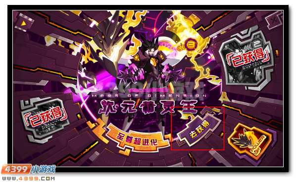 赛尔号次元精灵王弗里德霸绝登场