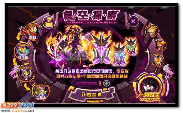 赛尔号次元精灵王弗里德霸绝登场