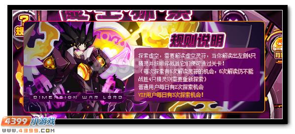 赛尔号次元精灵王弗里德霸绝登场